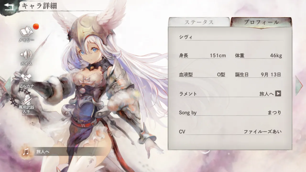 シヴィ シヴィ