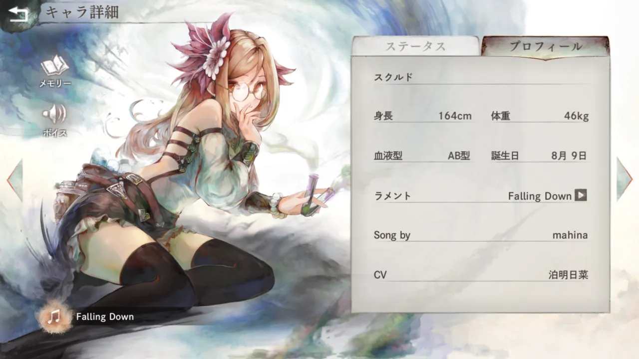 スクルド