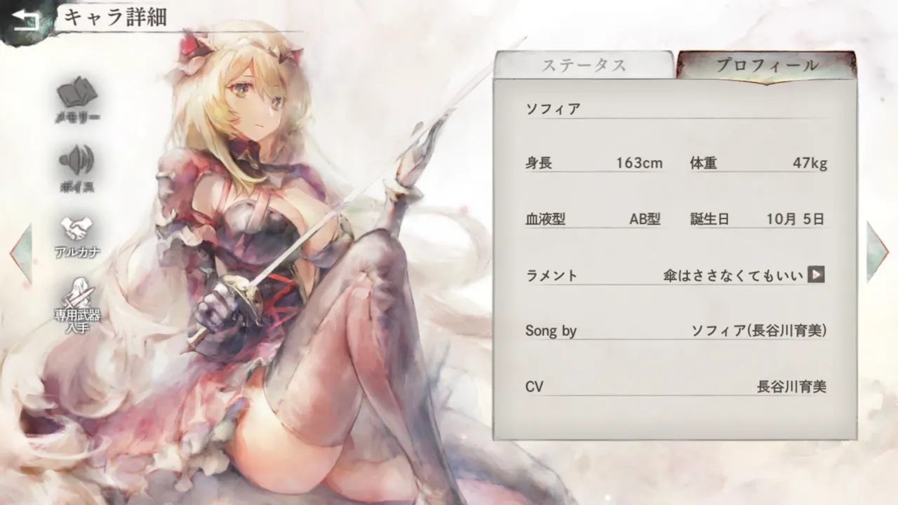 ソフィア ソフィア