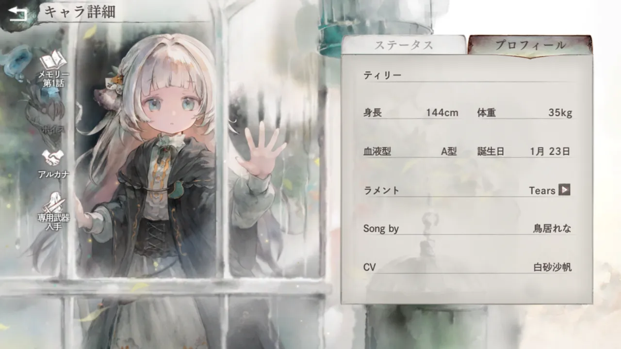 ティリー