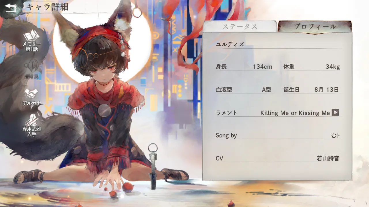 ユルディズ ユルディズ