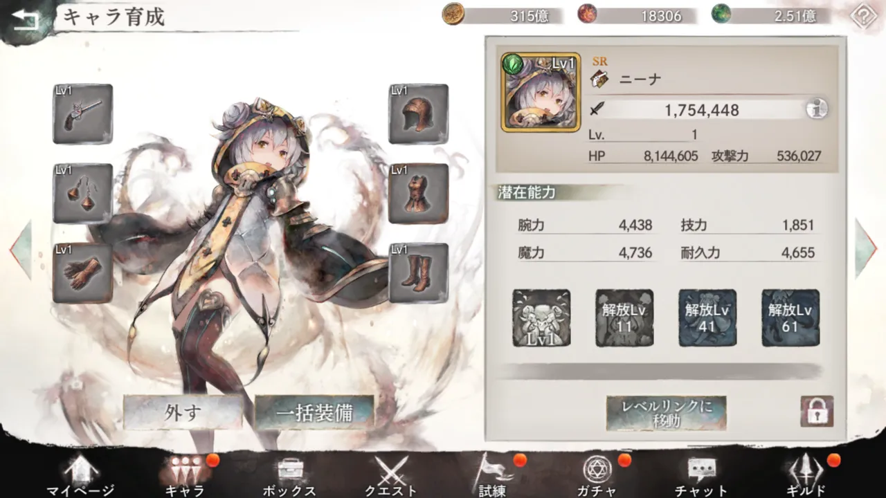 レベル1ルナリンド レベル1ルナリンド